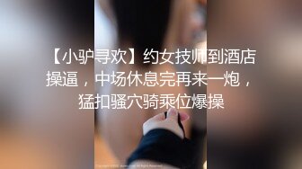 【雲盤不慎泄密】小夥酒店約炮美女同事首次嘗試進入她的屁眼 外表清純原來內心淫蕩無比 原版高清