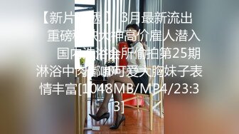 [MP4/ 706M] 少见的又有颜又有胸的极品女主播我有大白兔风骚入骨一直叫水友去酒店约会肏她很诱惑1