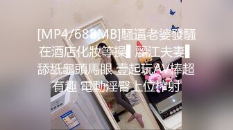 [MP4]极品尤物气质美女！双飞名场面！双女上下一起舔，扛起美腿操无毛美穴