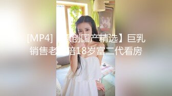 连体肉丝少妇