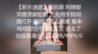 [MP4/1.16G]10-10我开着拖拉机两次啪啪 女仆装少女+4P少妇最后翻车