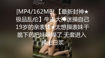 [MP4/ 704M] 小情侣爱爱 吃鸡舔逼功夫都不错 淫水超多吃了一嘴 无套猛怼 爽叫连连