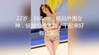 22岁，168cm，极品外围女神，妩媚勾魂尤物，干起来好有征服欲