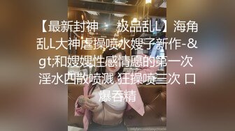 变态小青年网聊涉世未深的单纯大学生美眉翘臀大长腿套路昏睡后带到宾馆给换上黑丝女仆装捆绑戴开嘴器啪啪中途居然醒了