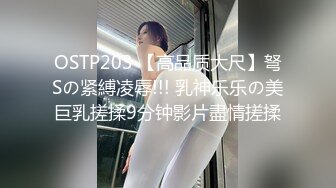 调教淫奴母狗 91百人斩大神精彩集锦 狗链口塞滴蜡羞辱玩弄美妙呻吟 炮击强制高潮痉挛 尽情玩弄淫穴 (7)