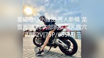 國產AV 麻豆傳媒 MPG013 窈窕小姑遭蒙眼抽插 李蓉蓉