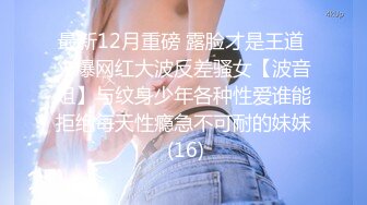 2024年10月，【极品天然F乳女神降临】，Naomi御姐，胸大人又漂亮，无毛白虎，好骚的少妇