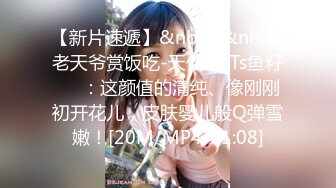 【新速片遞】&nbsp;&nbsp;山野探花酒店约炮❤️网聊长似俄罗斯美女，口活相当好吃鸡一绝[302MB/MP4/21:39]