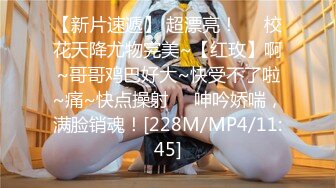 【新片速遞】 在宾馆操了一个骚劲十足的御姐，美女坐在鸡巴上起伏吞吐奶子晃荡上手揉捏，直喊真舒服，好爽【水印】[1.50G/MP4/11:46]