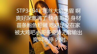 STP34541 黑丝大奶美眉 啊爽好深塞满了 快点哥哥 身材苗条鲍鱼粉嫩 吃鸡足交在家被大鸡吧小哥多姿势无套输出 爽叫不停 内射