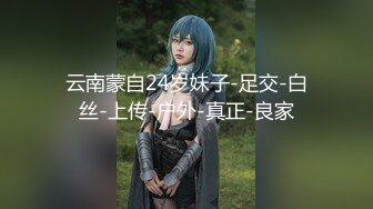 新流大神【覗吉】针孔全景双视角偸拍美容院公共女厕多位小姐姐大小便肉丝高跟大长腿