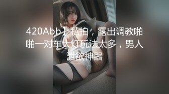 【新片速遞】 女孩：啊啊啊不要不要~好大好深，嗯嗯嗯呢~ 这该死的呻吟声太迷人了。 [694M/MP4/04:52]