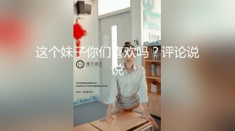 【新片速遞】 ☝看得出来你老婆非常享受，能不能带我参加一个呢？✌^_^✌【471MB/MP4/25:28】