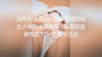 [MP4/418MB]最新酒店偷拍，很漂亮的学生妹，爽上天的表情太上头了，男友打炮两次