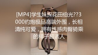 [2DF2]高挑性感身材模特毛婷兼车模大尺度私拍被土豪潜规则此女久战沙场真的骚 [MP4/79MB][BT种子]