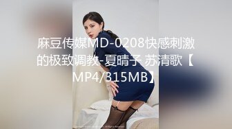 [MP4]超美淫欲气质网红美少女▌铃木君 ▌发现妹妹的秘密 睡梦中被含住的肉棒