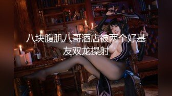 [MP4/ 122M]&nbsp;&nbsp;蛇信子小姐姐出道前的第一次舔菊 无美颜无滤镜 真实才是王道&nbsp;&nbsp;小舌尖轻挑菊花 非常诱惑