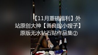 舞蹈系嫩妹超极品身材学舞蹈的校花级小妹妹 前凸后翘高挑大长腿 带上项圈小狗铃铛 做爸爸的小母狗