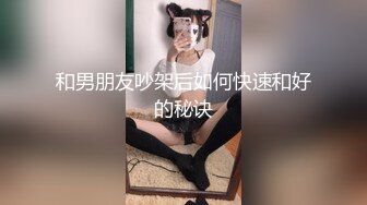 大家猜猜这是几个人 双马尾黑丝小萝莉4p大战 女主@GYCJAMl兮兮用了四盒套