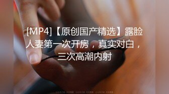 【Cuteqikeke】剃毛后自慰土豪重金定制，本科在读极品大奶，反差学姐边插边喷，学校宿舍各种社死紫薇