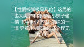 后入渔网袜美女完整版白菜价加vx:禁止内容