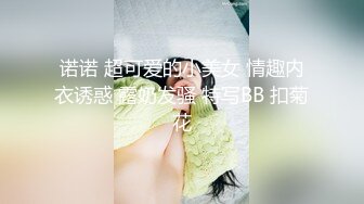 【新片速遞】 ⚫️⚫️最新10月无水福利！力荐！户内户外火车商场无处不露！推特完美身材女神【兔兔爱露出】惊艳神作[665M/MP4/05:40]