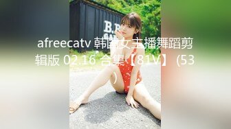 afreecatv 韩国女主播舞蹈剪辑版 02.16 合集【81V】 (53)