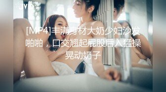 [MP4]STP28778 新人温柔甜美小姐姐！操逼旁边摄影老哥解说！大白美臀骑乘位，特写视角打桩机，爽的妹子啊啊叫 VIP0600