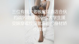 微胖小可爱被操的淫水拉丝 高潮