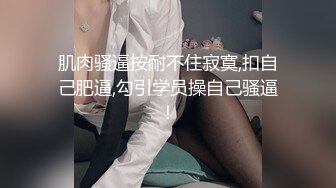 〖魔都极品美乳嫩模的堕落〗最新国产娇妹纸激情大战非洲性战士 妈的 好逼都让黑狗操了 高清1080P原版无水印 (2)