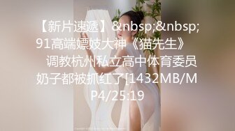 [HD/0.3G] 2023-04-16 RAS-049癡女娜娜找砲打