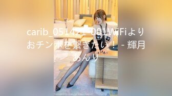 carib_051421-001WiFiよりおチンポを繋ぎたい！ - 輝月あんり