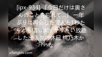 [ipx-934] 「今日だけは奥さんのことを忘れて…」 一年ぶりに再会した愛人と1秒たりとも惜しまずヤリたい放題した出張先の休日 桃乃木かな