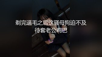 广州｜和少妇在茶馆忍不住做了起来