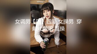 长春母狗女友爱跳裸舞 欢迎狼友评价