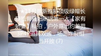 TWTP 公园女厕全景偷拍多位高颜值小姐姐嘘嘘 (11)