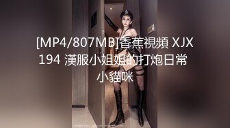 [MP4/ 340M]&nbsp;&nbsp;美腿八头身苗条甜美的18岁超嫩的妹子