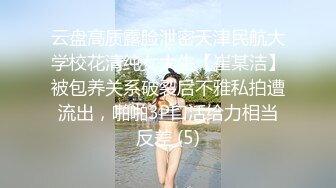 露脸才是王道！推特微博可盐可甜百变极品网红嫩妹【吃定你】私拍~紫薇打炮洗澡骚的一批 (30)