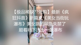 新人！舞蹈生下海，闷骚又可爱【百灵鸟】短发小美女，无辜大眼睛，少女胴体真让人流口水，羡慕 (2)