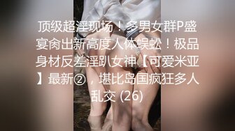 【自整理】极品模特身材大洋马，浑身线条分明，大雷子，大屁股，大长腿配置超高！OnlyFans——KeniaMusicr 【446V 】 (182)