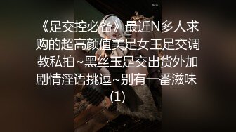 喜欢乱爱淫荡情侣『控心』性爱私拍流出 A4腰极品大长腿 绿帽露出3P疯狂乱操