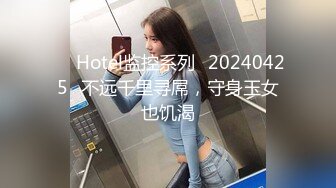 2023-12-28新流出酒店新台❤️超清镜头偷拍 美女穿着黑丝被内射后又用嘴清理