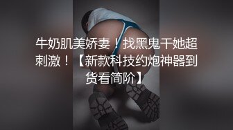 【新片速遞】 巨乳双马尾美少女 爱运动身材超好 乳交 被无套输出 白浆直流 内射满满一鲍鱼精液 [1190MB/MP4/52:45]