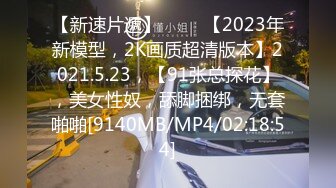 [MP4/1130M]4/22最新 喝醉极品190长腿学生妹两眼空洞无神随意玩弄VIP1196