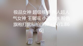 【新片速遞】餐厅女厕偷拍陪男朋友一起来吃饭眼镜小姐姐,估计男朋友都不知道她是无毛白虎逼[377MB/MP4/01:48]