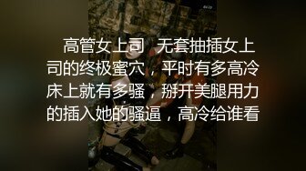 强烈推荐！高颜顶级身材一字马芭蕾舞女神【胡桃夹子】福利，裸身体操动作展示打炮一字马紫薇高潮喷水，炸裂 (9)