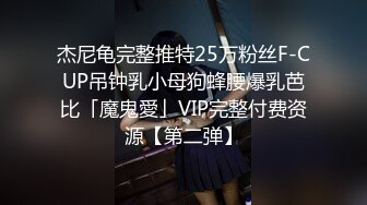 【ABC极品整理】主播【黑木耳小姨子】极品颜值,啪啪,多P,韵味少妇,大尺度【50v】 (32)