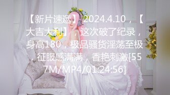 [MP4/ 913M] 80多斤妹子月月嗷洗完澡和炮友操逼，多毛骚穴自摸，抓起大屌舔弄，主动骑乘一上一下