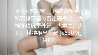 约操小少妇蜂腰翘臀淫荡小骚货这身材不错,后入观感极佳