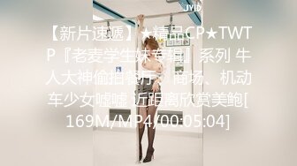 [MP4/478M]7/21最新 小ㄚ头的明星梦露出巨乳初形成嫩到滴水的粉穴VIP1196